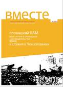 B meste
