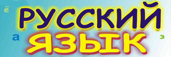 logo Rusky jazyk